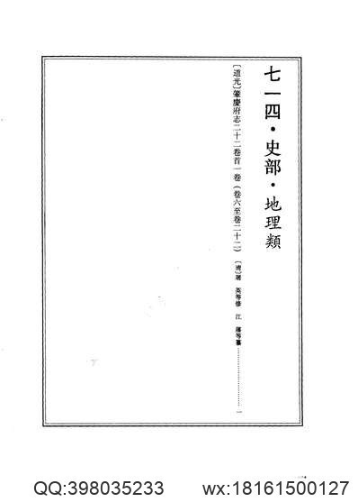 龙泉县志（1-2）(图1)