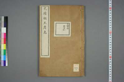 中国地方志集成贵州编45(图1)