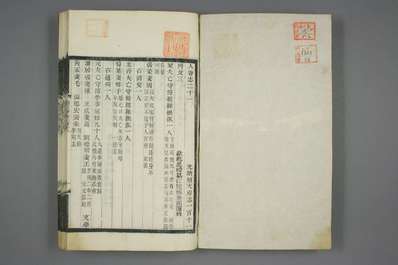 中国地方志集成贵州编45(图2)