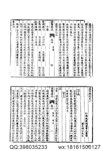 广东省高州府志_光绪(图2)