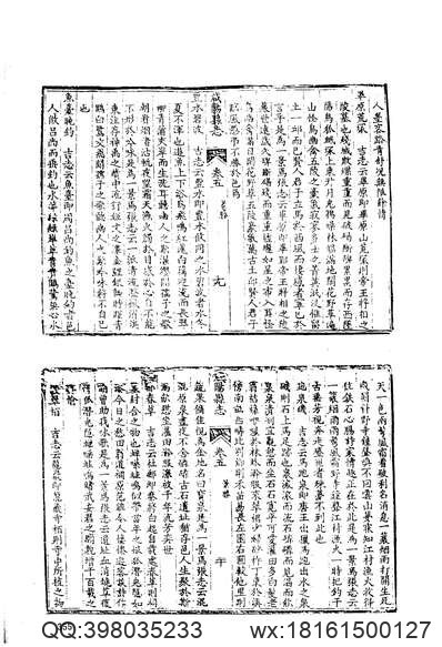 广东省高州府志_光绪(图1)