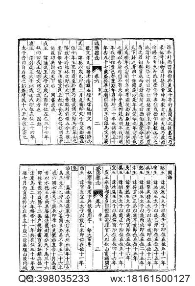 广东省高州府志_光绪(图3)