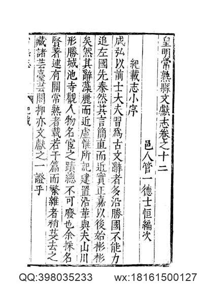 临清县志（二、三册）(图1)