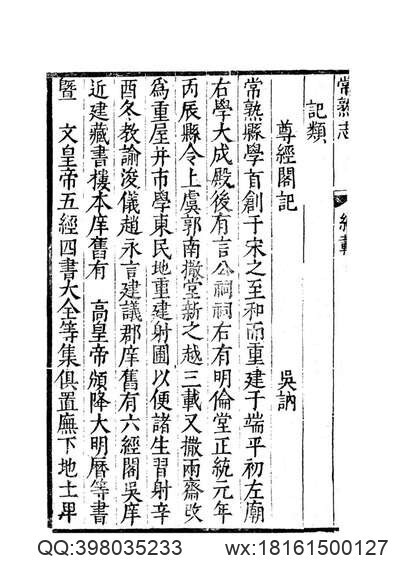 临清县志（二、三册）(图2)