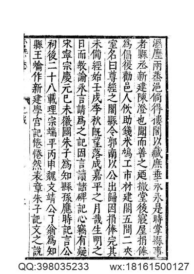 临清县志（二、三册）(图3)