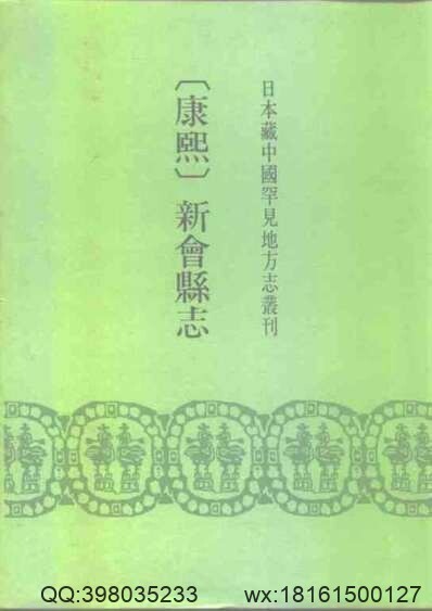 秦始皇帝陵志(图1)