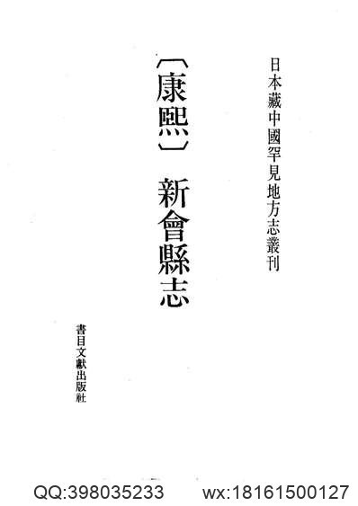 秦始皇帝陵志(图2)