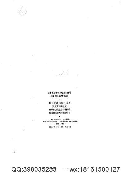 秦始皇帝陵志(图3)