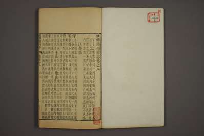 汴京遗迹志(图3)