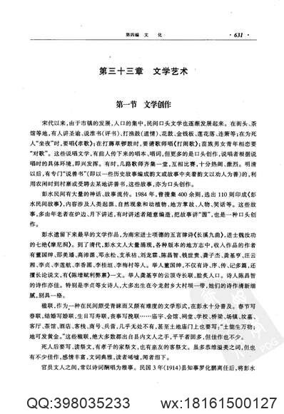 定州志（1-3册）(图1)