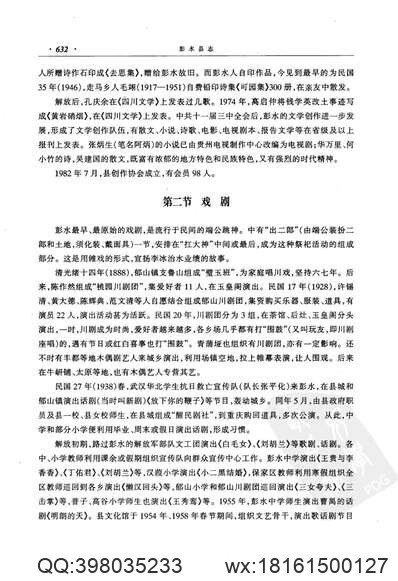 定州志（1-3册）(图2)