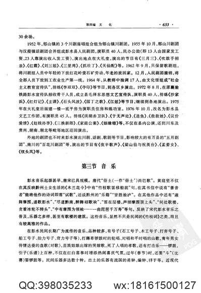 定州志（1-3册）(图3)
