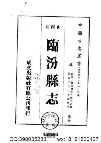 中牟县志（1-2）(图1)