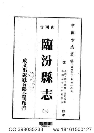 中牟县志（1-2）(图3)
