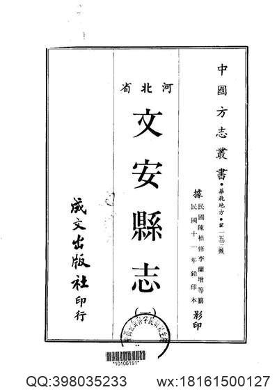 道州志（1-3）(图1)
