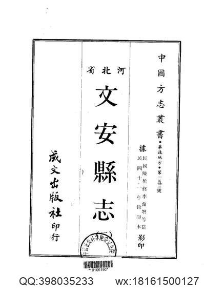 道州志（1-3）(图2)