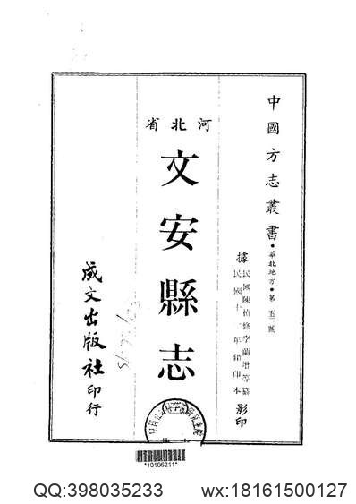 道州志（1-3）(图3)