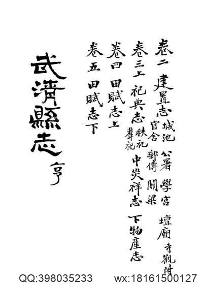 安徽省_岳西县志(图1)