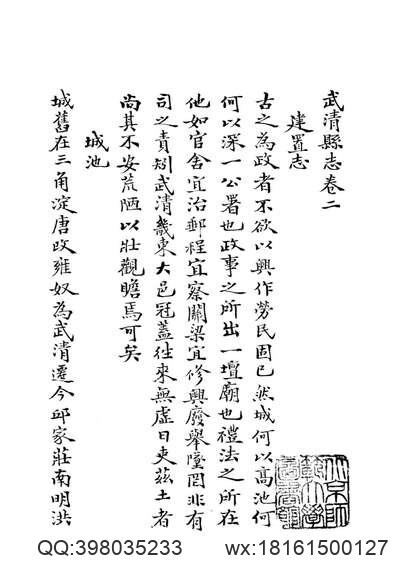 安徽省_岳西县志(图2)