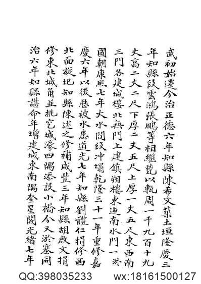 安徽省_岳西县志(图3)