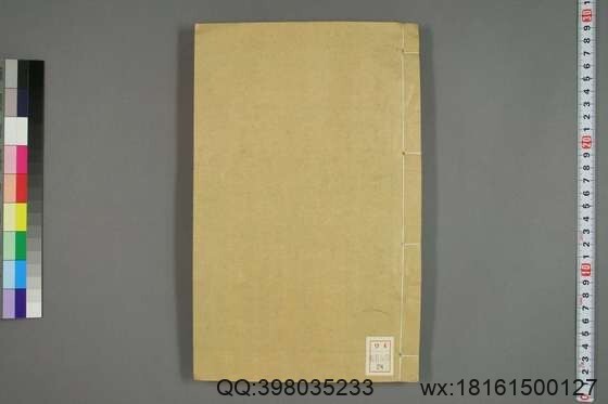 五礼通考_卷1-262_秦蕙田 编辑方观承 订_光緒6[1880]_江蘇書局_28(图1)