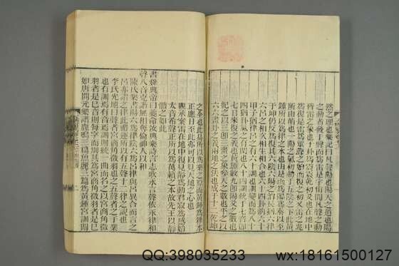 五礼通考_卷1-262_秦蕙田 编辑方观承 订_光緒6[1880]_江蘇書局_28(图3)