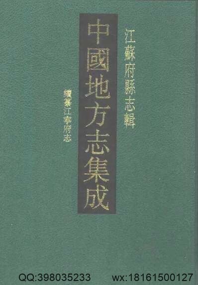道光大定府志（一）-01(图1)