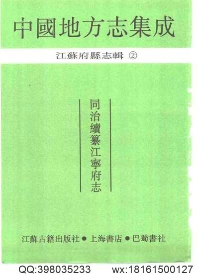 道光大定府志（一）-01(图2)