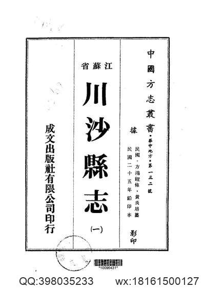 高邑县志(图1)
