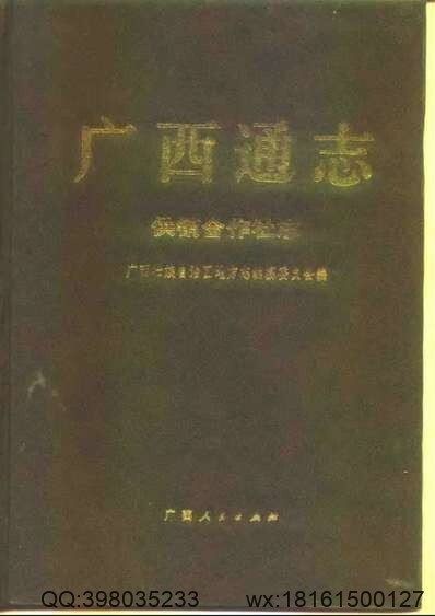 吉县志（全）(图1)