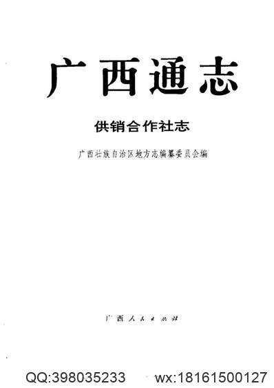 吉县志（全）(图2)