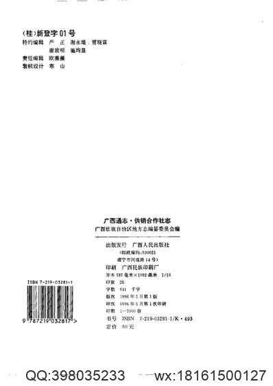 吉县志（全）(图3)