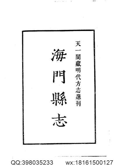 云南省_景谷傣族彝族自治县志(图2)