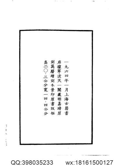 云南省_景谷傣族彝族自治县志(图3)