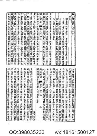 同正县志（全）_1(图2)