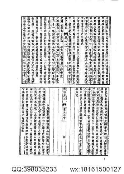 同正县志（全）_1(图3)