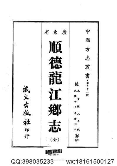河北历代地方志总目(图1)