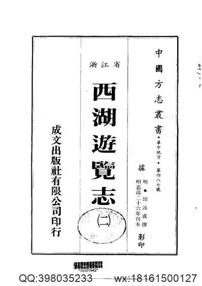 三河县志(图2)