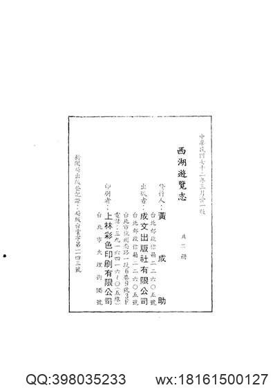 三河县志(图3)