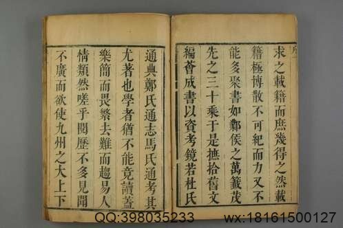 《广舆记》(12册)_陆应阳 原纂 ; 蔡方炳 増辑_吴郡宝翰楼刻本_康煕25[1686]_学耕堂珍赏印记_附天下地輿全(图3)