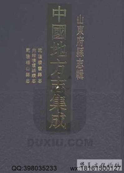 泉州府志_1(图1)