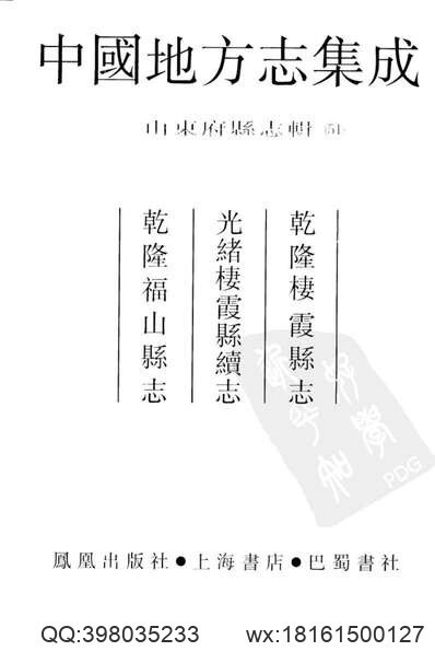 泉州府志_1(图2)