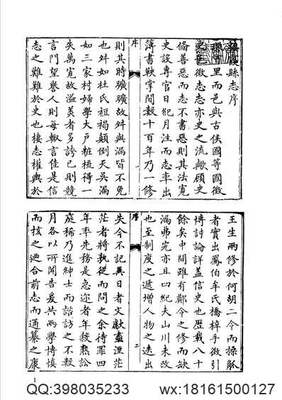 泉州府志_1(图3)