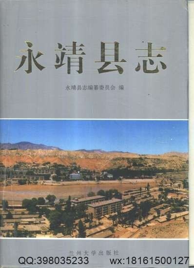 灵川县志（1-4册）(图1)