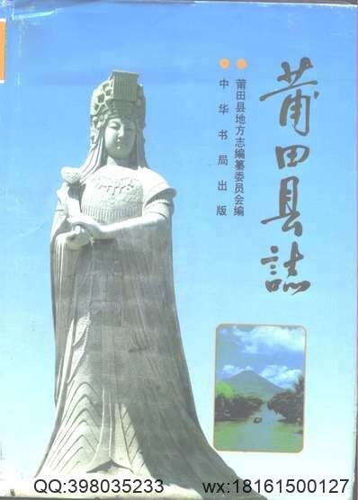 同治常宁县志（一）(图1)