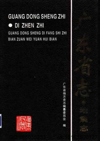 八闽通志（修订本）_下册(图1)