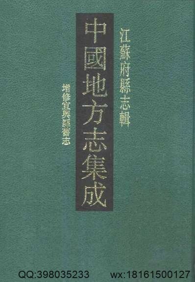 云梦县志略（全）_1(图1)