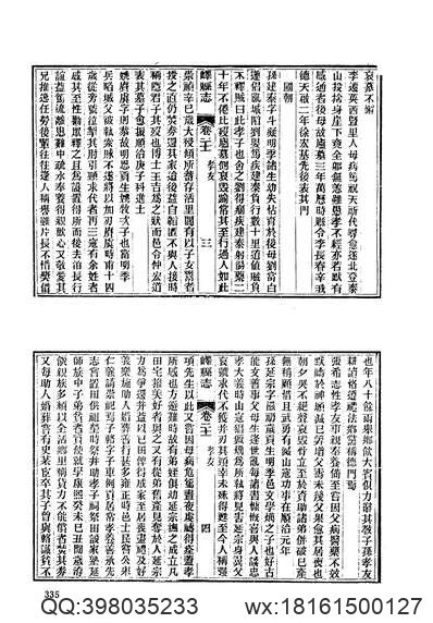 掖县志（1）(图2)