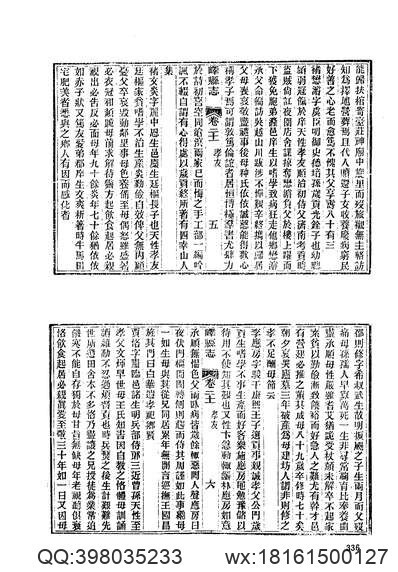 掖县志（1）(图3)