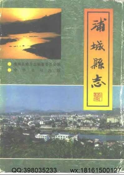 道光宝庆府志（三）-03(图1)